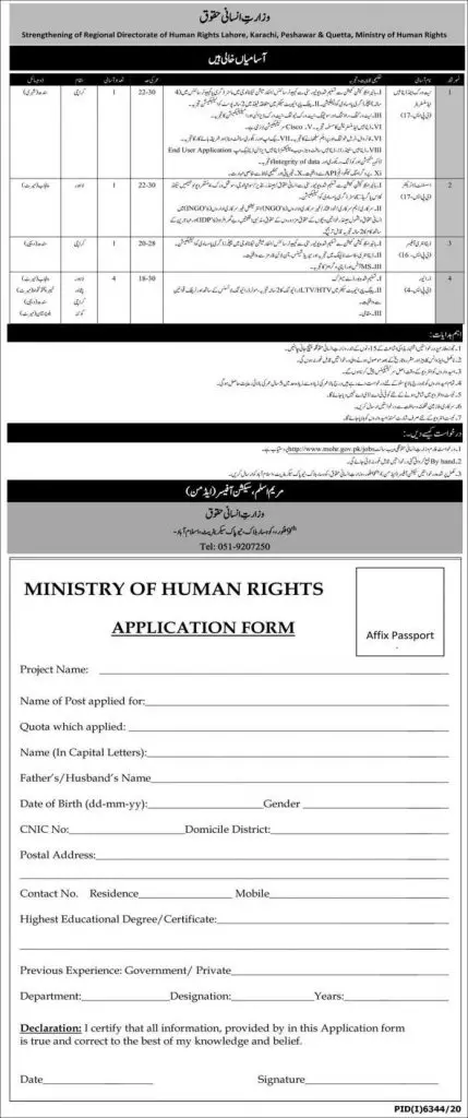 Ministry of Human Rights Latest Advertisement Jobs June 2021