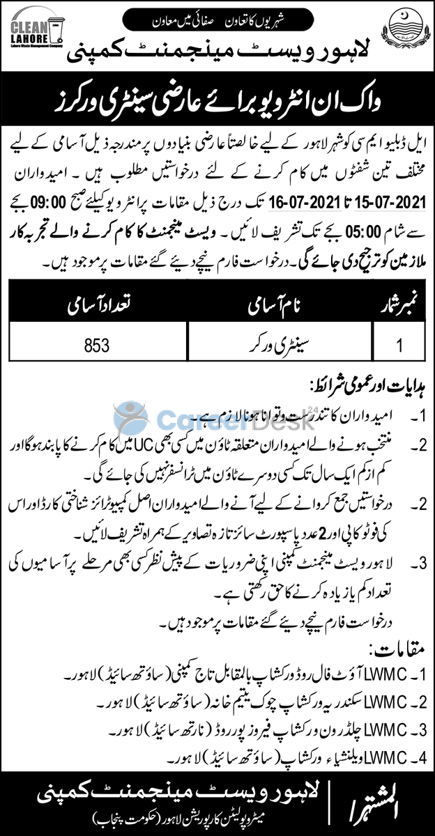 Lahore Waste Management Company LWMC Latest Jobs 2021