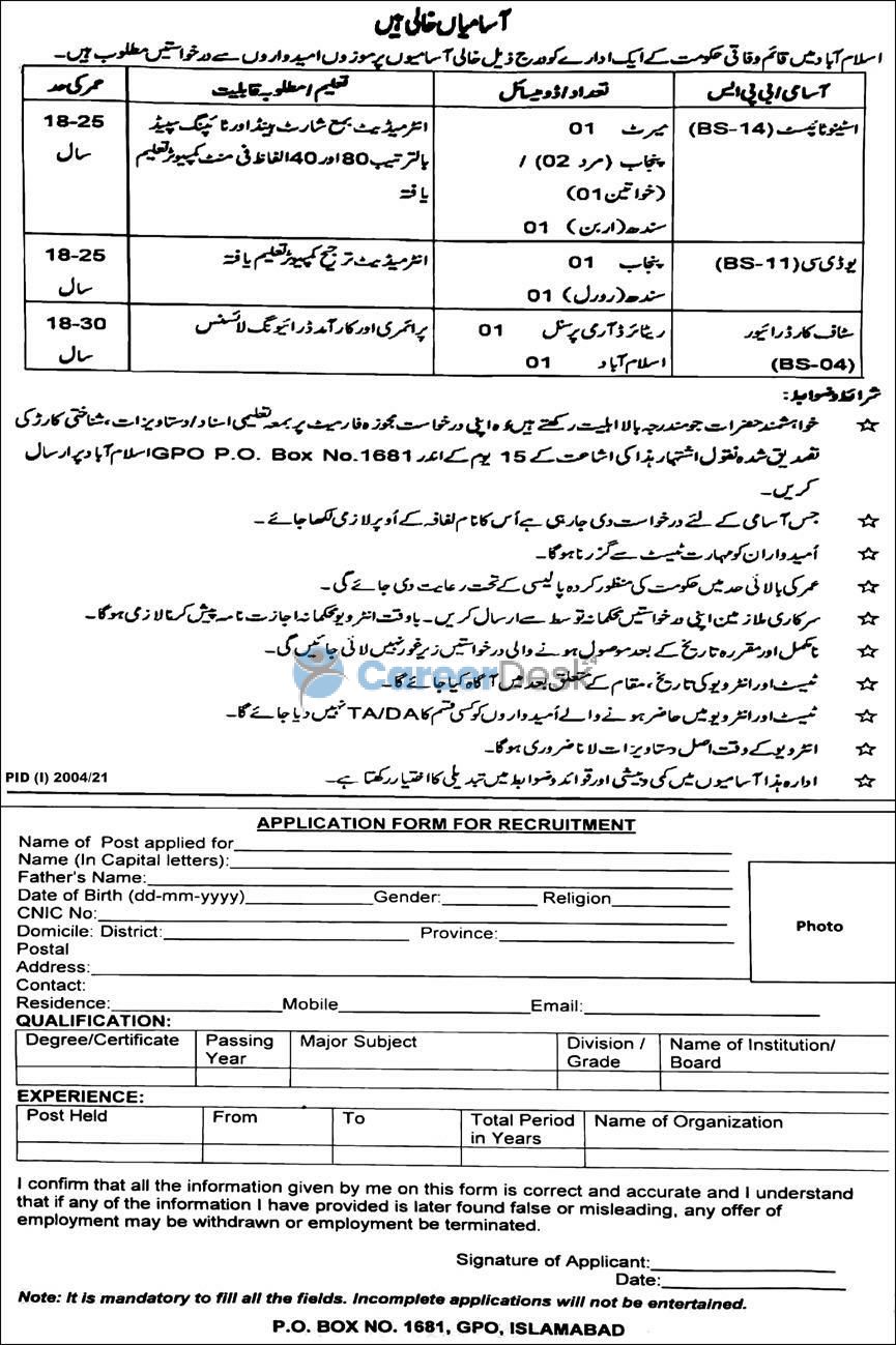 Federal Govt of Pakistan PO BOX 1681 Islamabad Jobs 2021