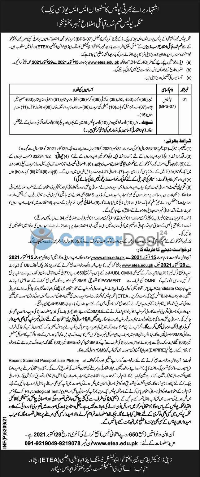Police Department Special Protection Unit SSU CPEC Latest Jobs 2021
