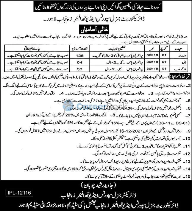 Punjab Government Directorate General Supports and Youth Affairs Jobs 2021