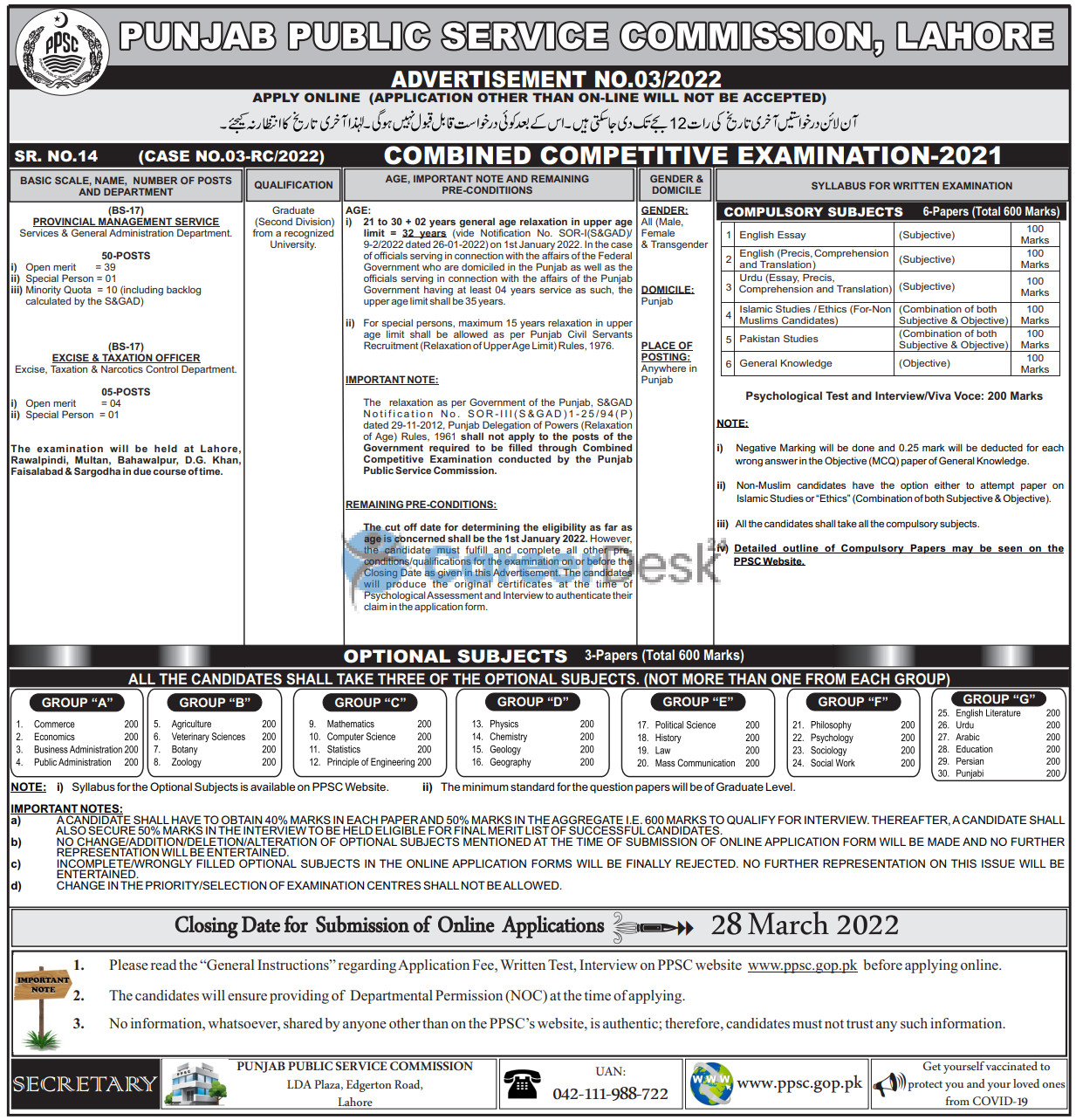 Excise Taxation and Narcotics Control Department Headquarters Latest Jobs 2022