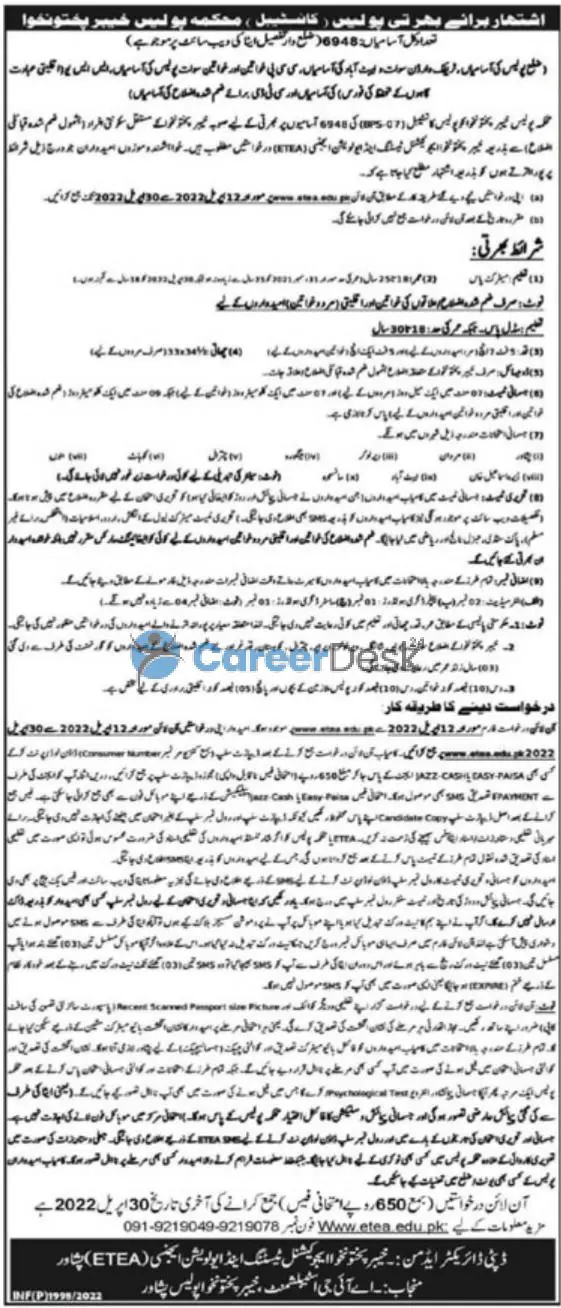 Police Department General Office Headquarters Announced Latest Jobs 2022