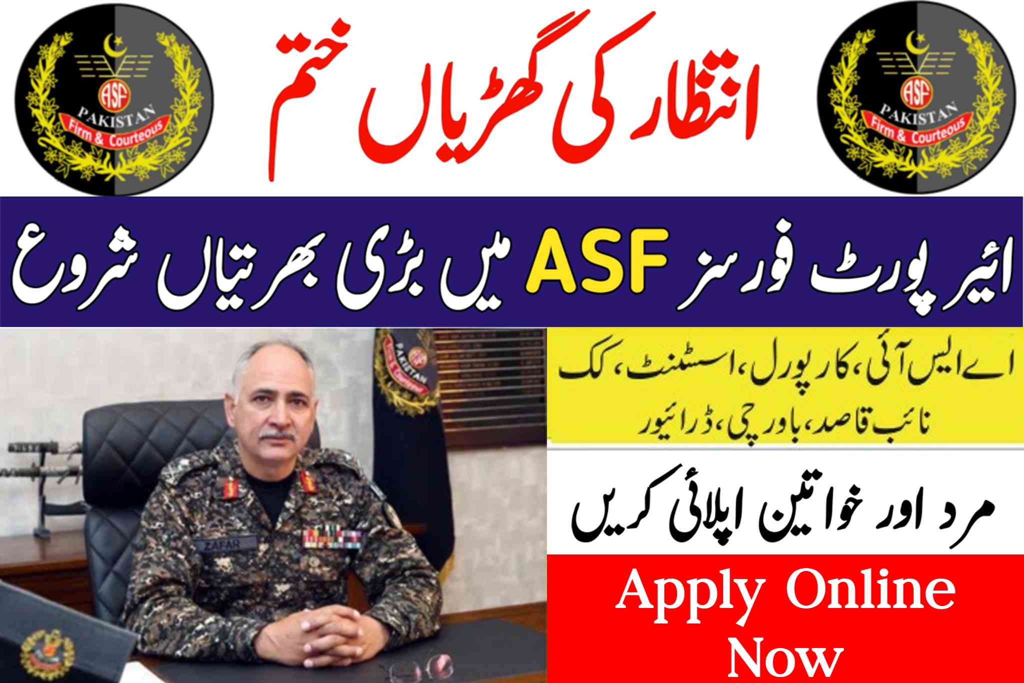 Join Airport Security Force ASF Latest Jobs 2022 in Pakistan