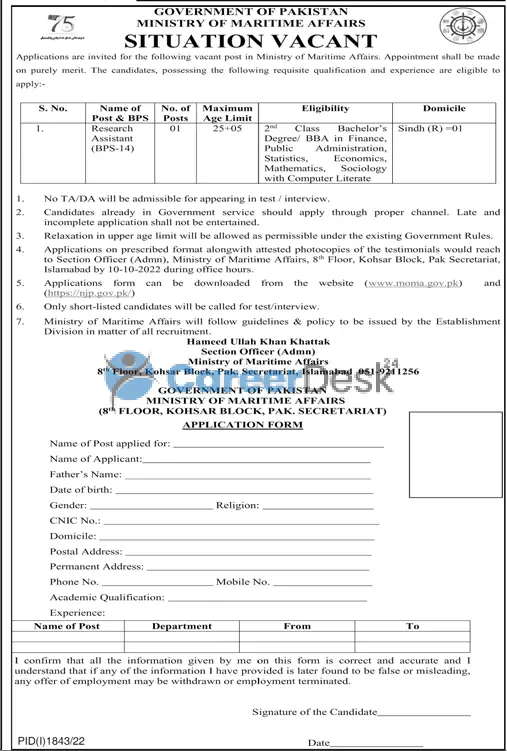 Federal Govt Ministry of Maritime Affairs Latest Jobs 2022
