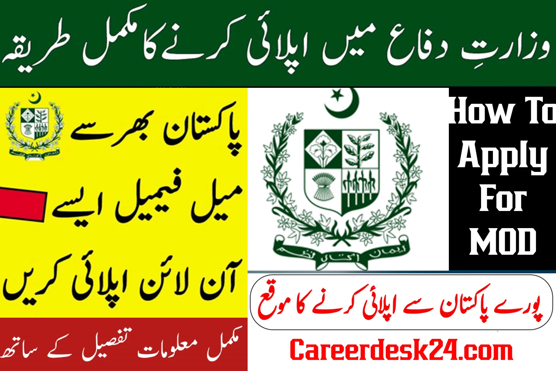 How To Apply for MOD Ministry Of Defense Jobs