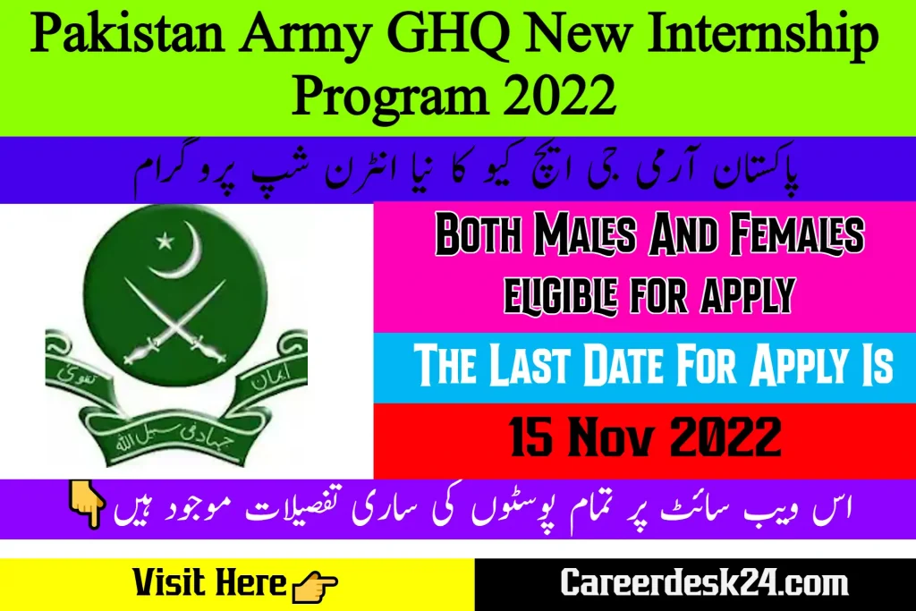 Pakistan Army GHQ New Internship Program 2022