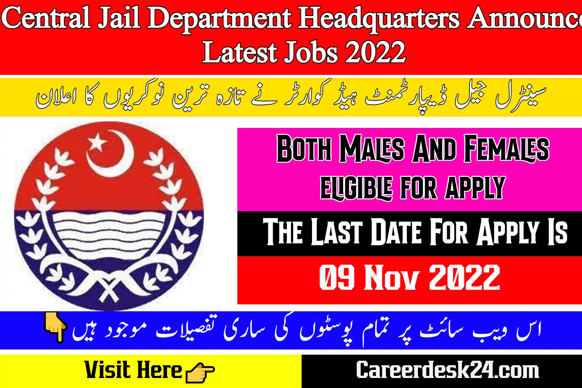 Central Jail Department Headquarters Announced Latest Jobs 2022