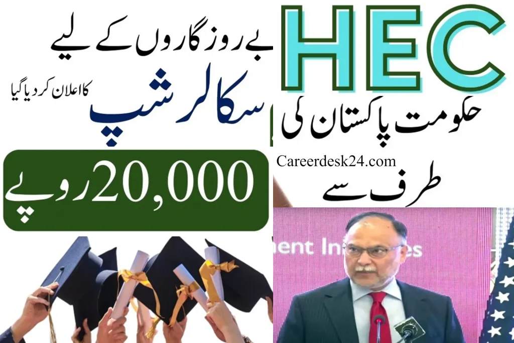 Govt Announced 20000 Scholarships For Graduates For Unemployed