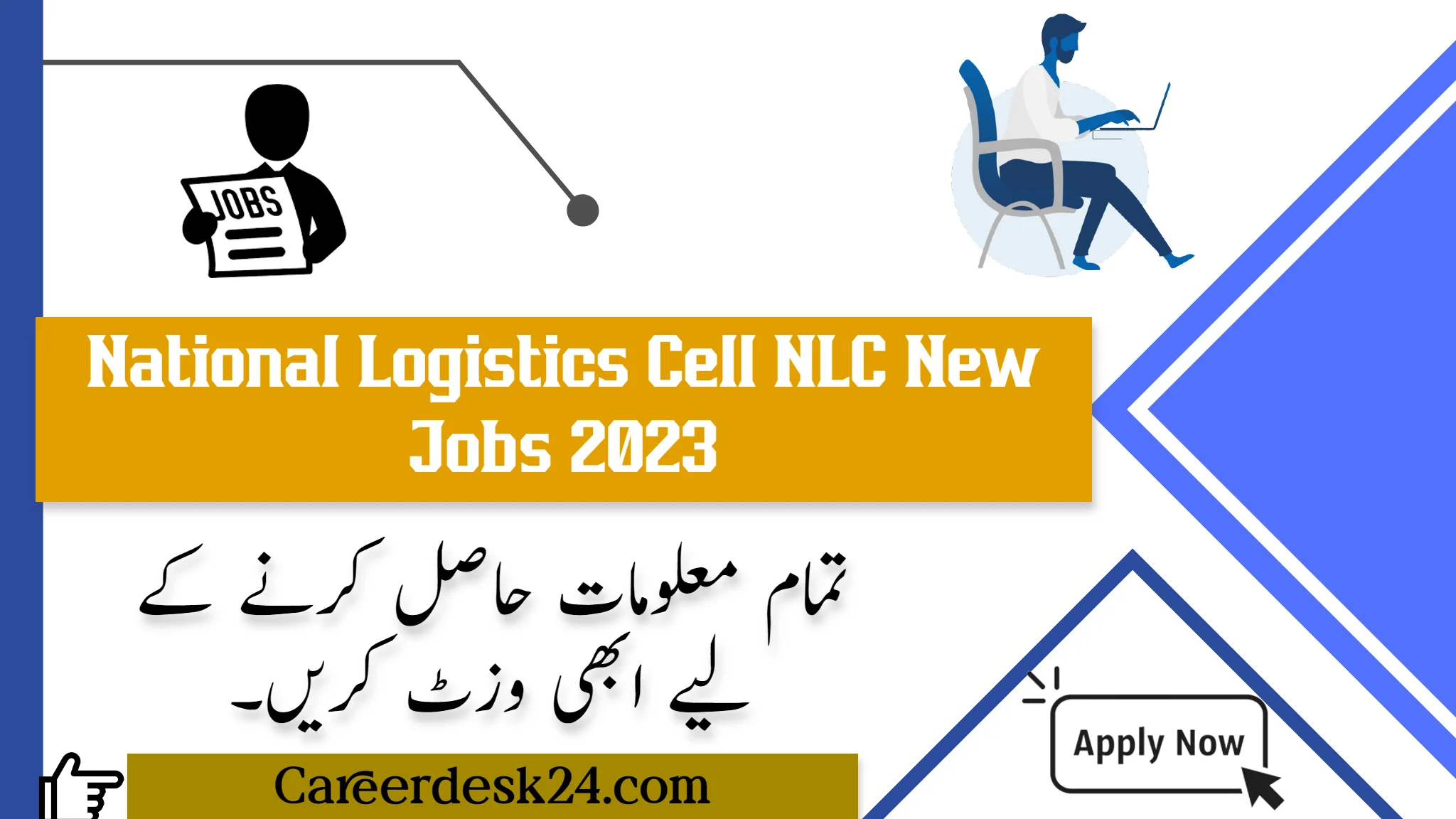 Latest National Logistics Cell NLC New Jobs 2023