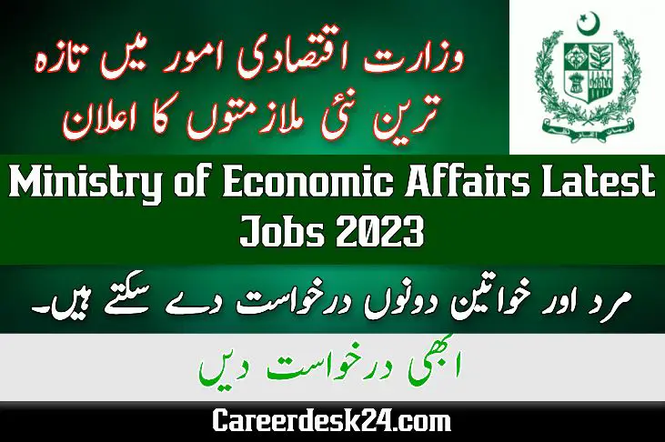 Ministry of Economic Affairs Latest Jobs 2023