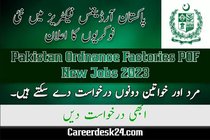 Pakistan Ordnance Factories POF New Jobs 2023