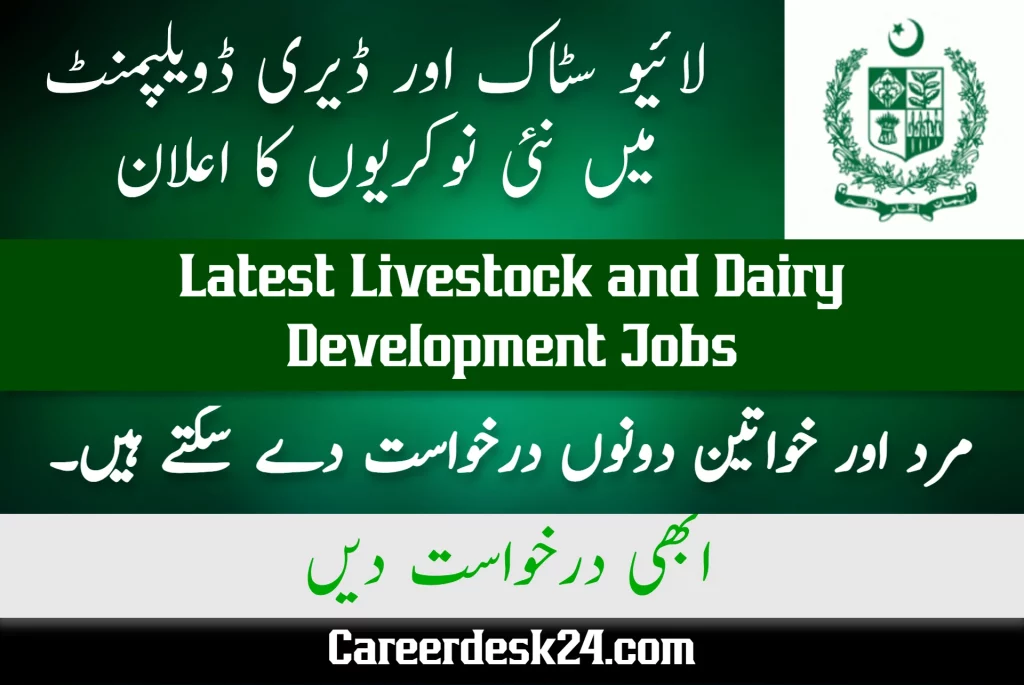 Latest Livestock and Dairy Development Jobs 2023
