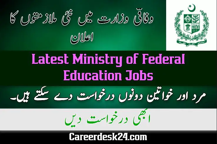 Latest Ministry of Federal Education Jobs 2023
