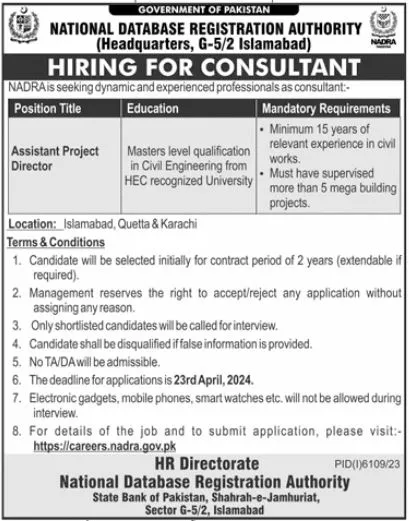 Pakistan NADRA Latest Jobs Online Apply